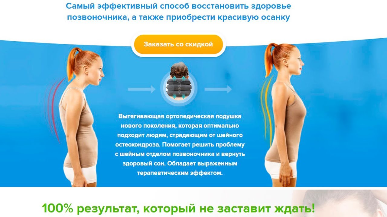 Ортопедическая подушка Вологда - YouTube