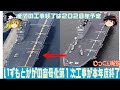 いずも型護衛艦の空母化工事が本年度終了予定
