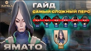 видео: Deadlock - Гайд на Самого Сложного Героя - Yamato | Ты Заставишь Противников Ливнуть | Гайд на Ямато картинка: Deadlock - Гайд на Самого Сложного Героя - Yamato | Ты Заставишь Противников Ливнуть | Гайд на Ямато