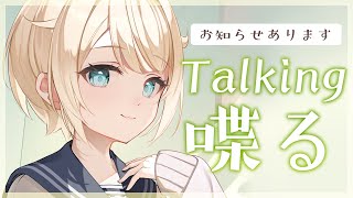【良いお知らせ】喋ります📣【風真いろは/ホロライブ】