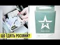 18+! Розпаковка російського армійського сухпайка | Без Цензури на Цензор.НЕТ