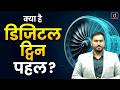 Rajasthan’s Digital Twin Initiative in Power Sector | RAS Exam Preparation | Drishti RAS