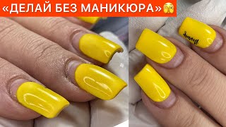 МНЕ ДЕШЕВЛЕ НАДО😢С МАНИКЮРОМ ДОРОГО