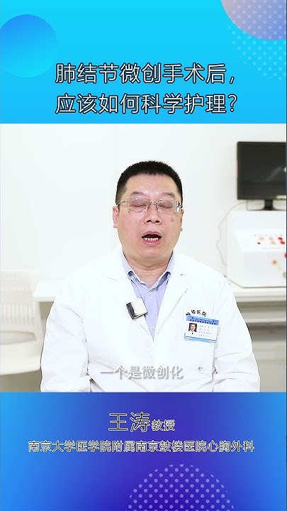 post-operative-care-of-lung-nodules-ablation-dr-tao-wang-youtube
