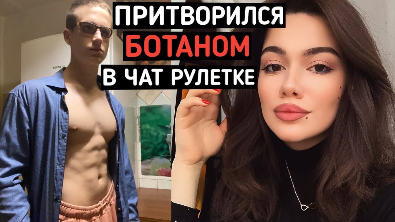 Ботан Заказал Проститутку