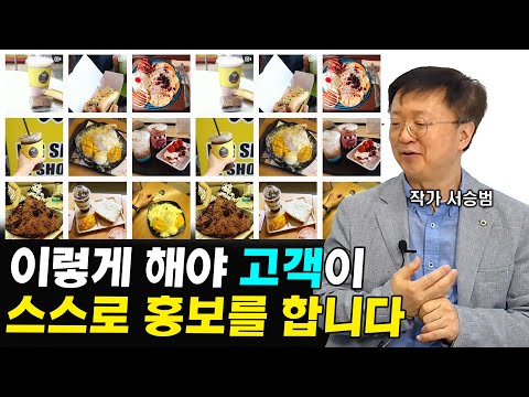 돈은 없고, 광고는 잘하고 싶다? 일본 전설적 마케터의 마케팅기술 I 서승범