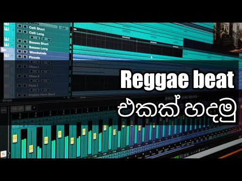 Reggae Beat එකක් හදමු | Reggae | Mangus | Reggae Tutorial