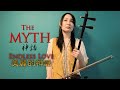 The MYTH 神話 [ Endless Love 美麗的神話] / Erhu cover Kanae Nozawa