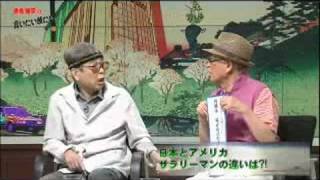 談志陳平の言いたい放だい 2008年8月9日放送