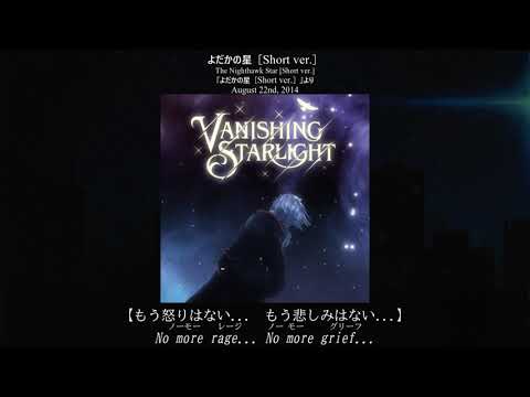 Sound Horizon's よだかの星 (Yodaka no Hoshi) premieres on TOKYO FM 『やまだひさしのラジアンリミテッドF』 2014