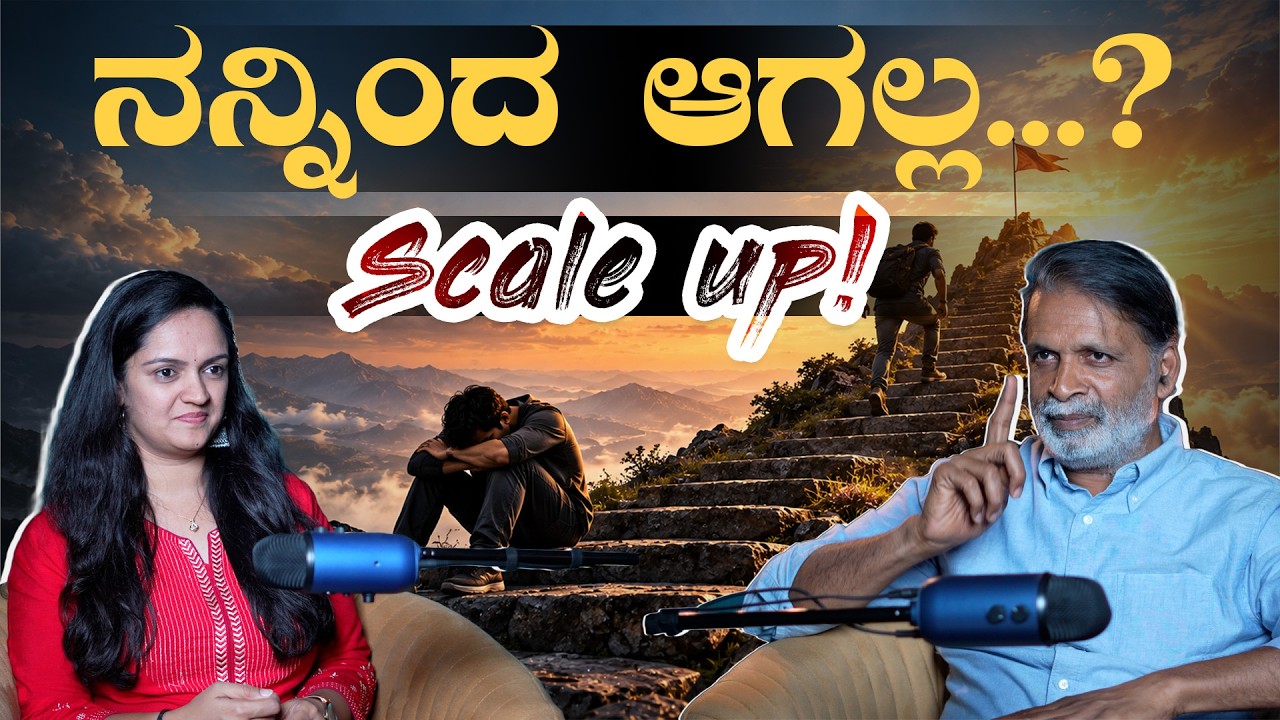 EP-531 | Stop Doubting Yourself and Start Dreaming | Yogatma Srihari | 4M | GSS Maadhyama