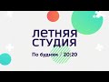 "Латвийские каникулы": что связывает Ригу с фигурой Шерлока Холмса?