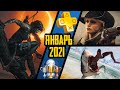 PS Plus. Январь 2021. Обзор трофеев. Shadow of the Tomb Rider + Greedfall + ManEater