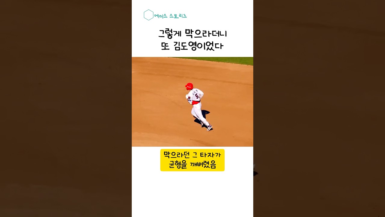 가을야구 홈런 2개 김도영 #김도영 #기아타이거즈 #kbo
