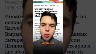 КиШ инагент! Как так???