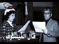 قال الفيلسوف عن الإخلاص