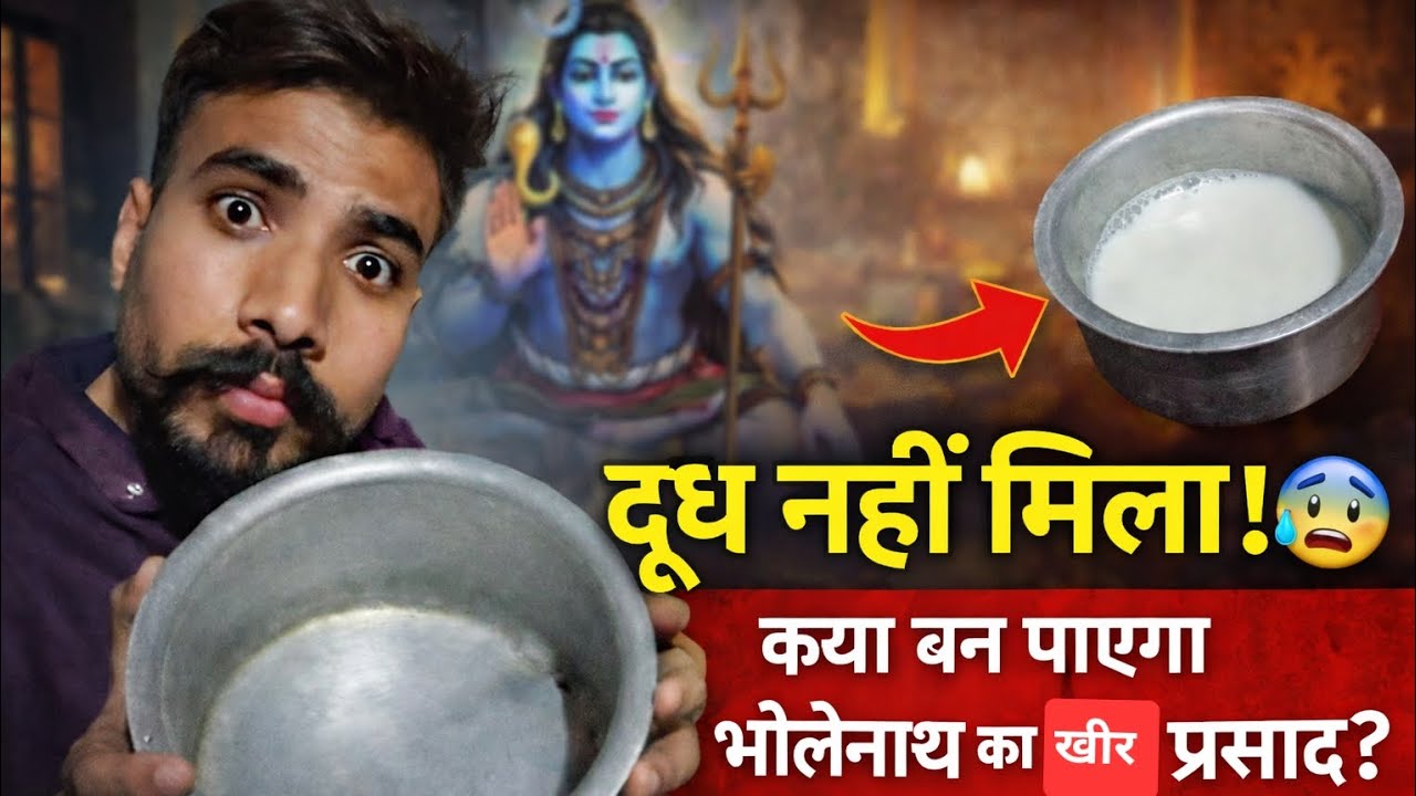  पता नहीं क्या होगा | भोलेनाथ बाबा परीक्षा ले रहे हैं 🙏🏻🕉🙏🏻