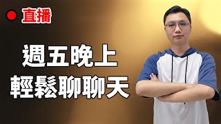 【羽你聊聊 20240517】注意力越來