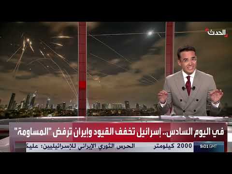 ترمب يوافق سراً على خطط هجوم محتملة على إيران (وول ستريت جورنال)