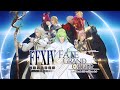 【FFXIV】x【FGO】Noble Phantasm LimitBreak V2.0 Mod Movie/宝具极限技2.0版