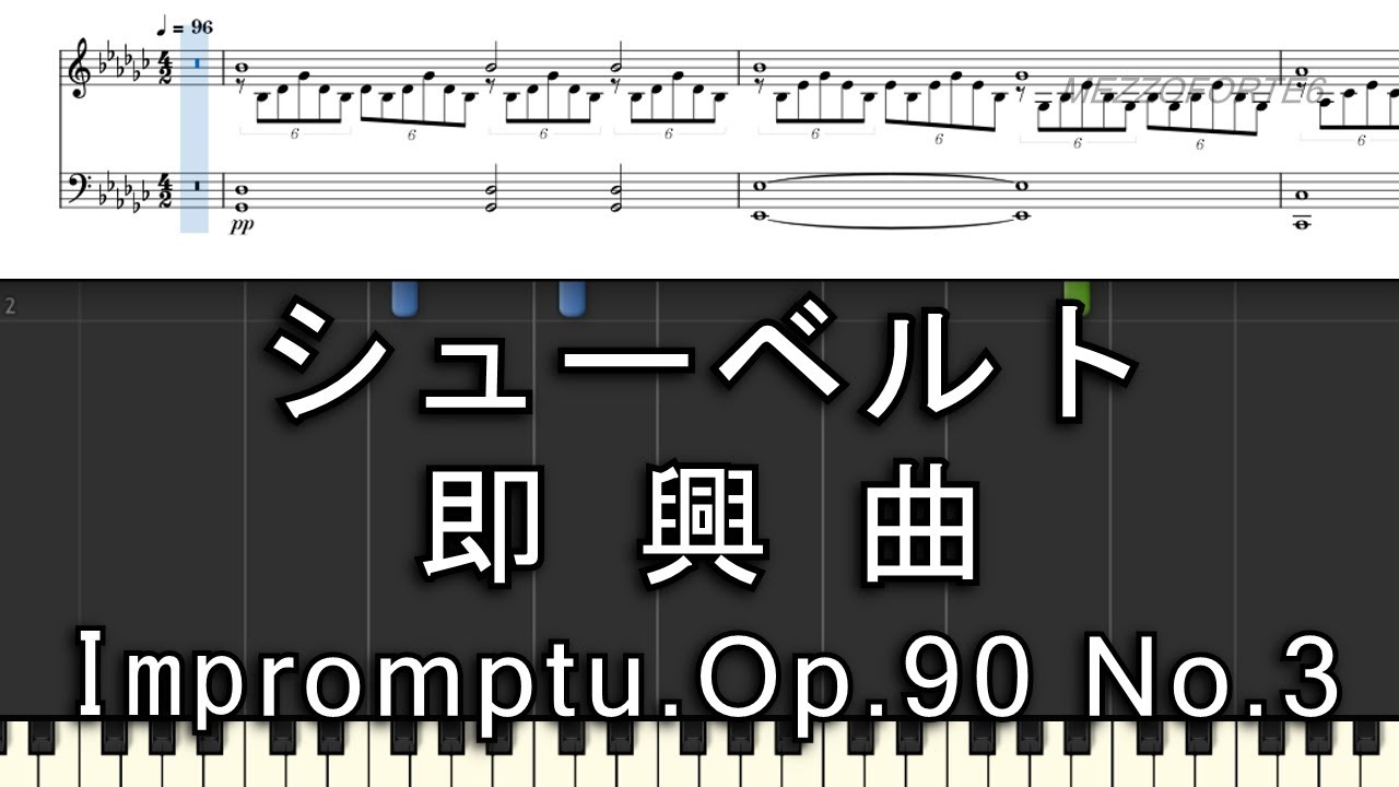 シューベルト 即興曲 Impromptu D.899_ 3 - YouTube