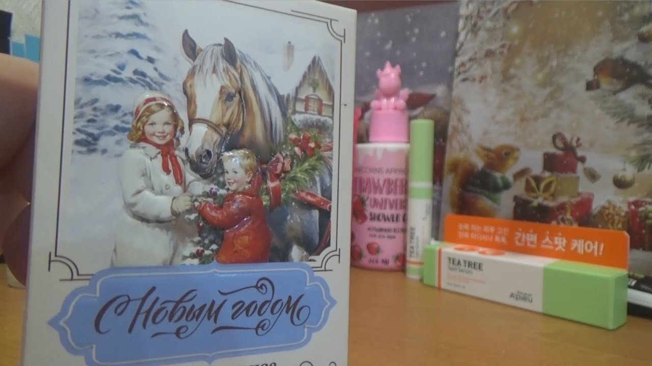 Покупки косметики Декабрь 2025