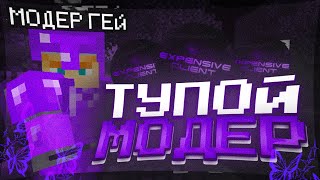 картинка: ЗАТРОЛИЛ МОДЕРОВ НА ПРОВЕРКЕ НА ЧИТЫ REALLYWORLD EXPENSIVE