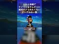 上から目線でナメてくるヤムチャに絶対ナメられたくないビーデルの一撃
