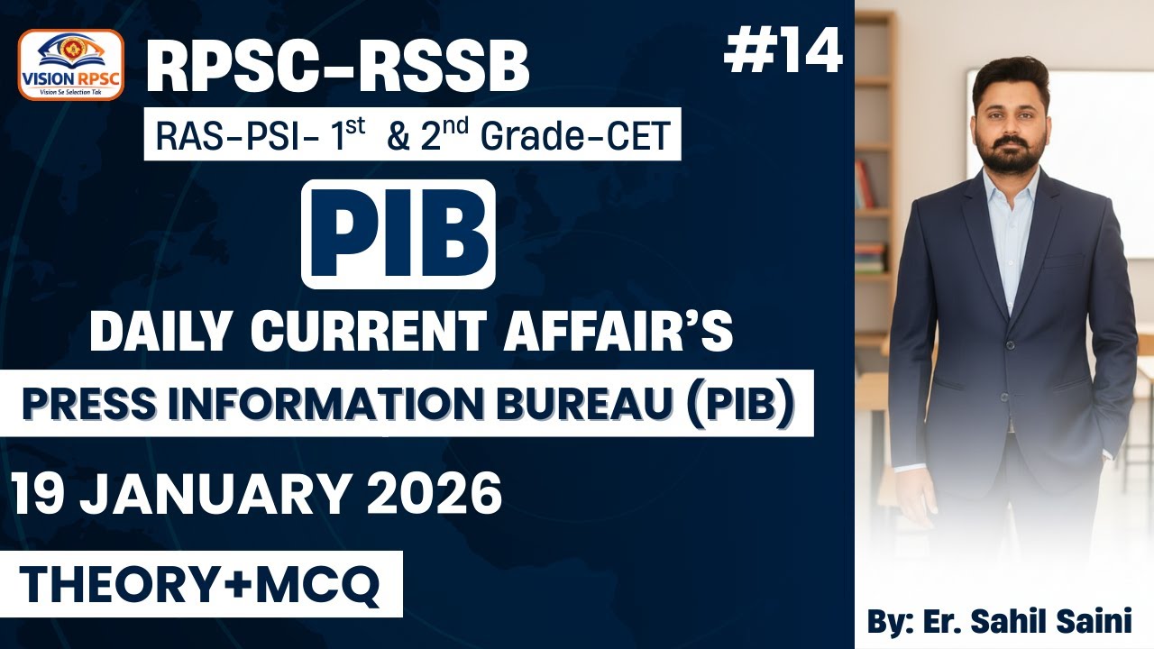 PIB Press Release 19 January 2026 | All Departments Current Affairs + MCQ | RPSC RAS