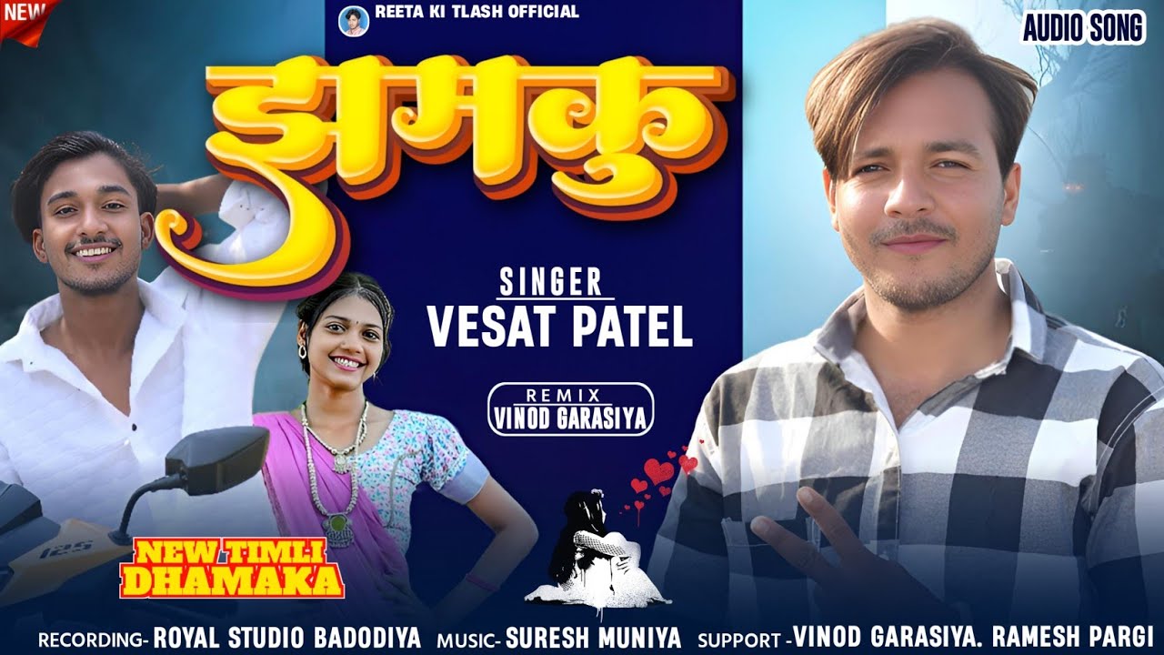 Vesat Patel || झमकू || Jhamku ll ઝમકુ New Desi Timli Viral Dj Seasan 2025-26 Nonstop