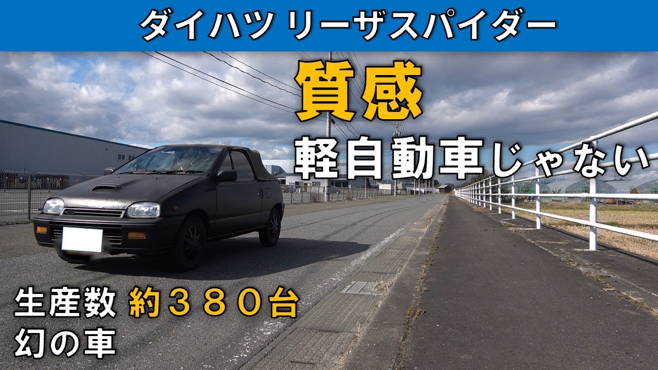 Why didn't the Daihatsu Leeza Spider sell well, despite being a