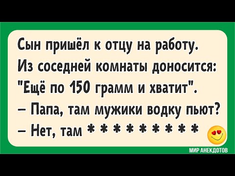 Смешные анекдоты про жизнь, про Вовочку, про мужа и жену, короткие шутки