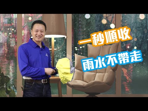 通勤必備反向摺疊傘 / 開車必備 / 一秒順收