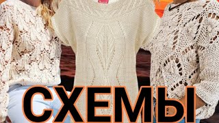 Три обалденных свитера со схемами вязания. Three awesome sweaters with knitting patterns.