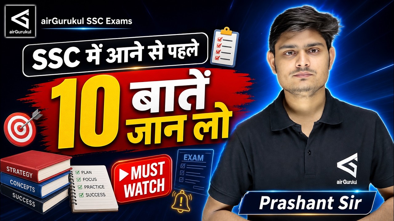 SSC CGL 2026 | SSC में आने से पहले 10 बाते जान लो | SSC CGL Preparation 2026 – airGurukul
