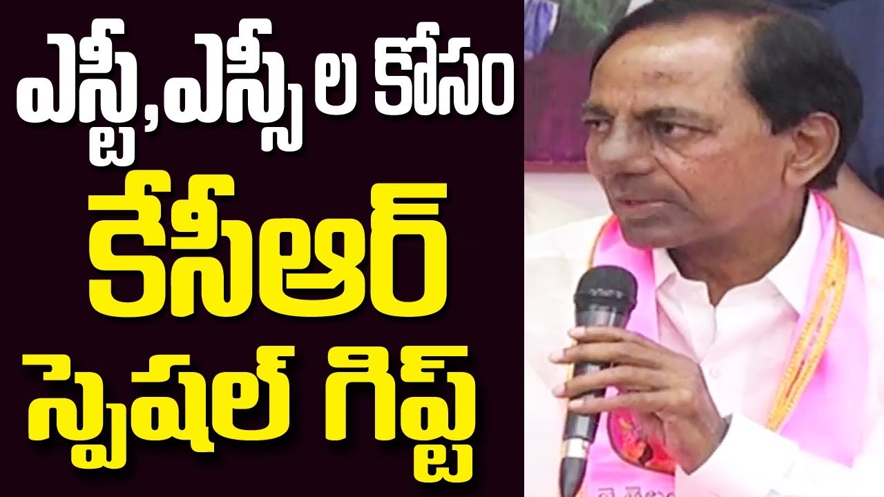 CM KCR Special Gift to SC&ST Community People _ TRS Manifesto 2019