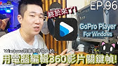 Gopro如何無線傳輸到電腦上 Youtube