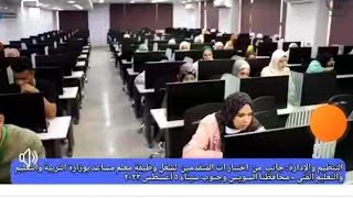 أسئلة اللغة العربية الجديدة والإجابة الصحيحة لمسابقة ٣٠ ألف معلم٨/٨/ ٢٠٢٣