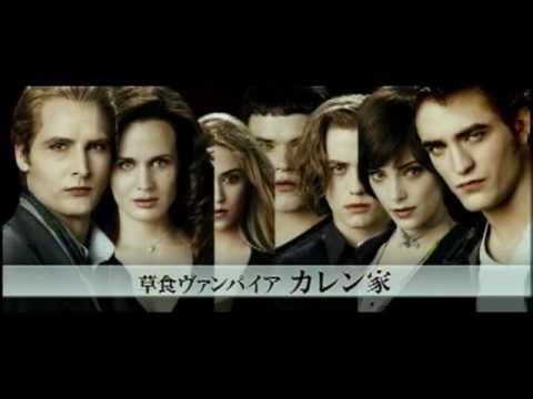 3分間でまるわかりトワイライトの世界 The Twilight Saga Storylines Youtube