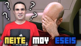 Τι Έχετε Μετανιώσει?? (Π.Μ.Ε #63)