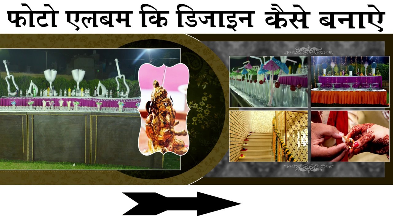 photobook album design in photoshoop hindi tutoriai by