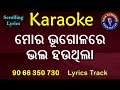 Mora bhugola re bhala hau thila karaoke with lyrics mono