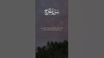Surat Al- Hajj | Quran tilawat | Quranic verses| Holy verses | Al quran | Tilawat | سورة الحج