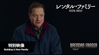 特別映像＜Building A New Family＞