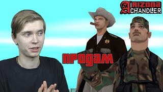 МАССОВЫЙ СЛИВ ЛИДЕРОК НА ARIZONA-RP! БУДНИ АДМИНА GTA SAMP! МАССОВЫЙ СЛИВ ЛИДЕРОК НА ARIZONA-RP! БУДНИ АДМИНА GTA SAMP!
