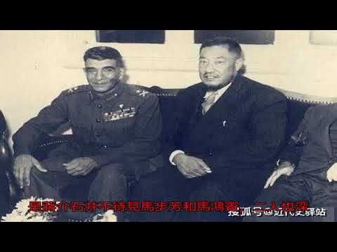 西北三馬,馬步芳逃往沙特,馬鴻逵逃去洛杉磯,此人留了下來,當了副省長_馬鴻賓 YouTube