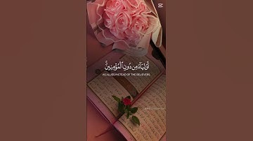 #quran #القرآن_الكريم #تلاوة_خاشعة #لايك #اكسبلور #خشوع #حالات_واتس