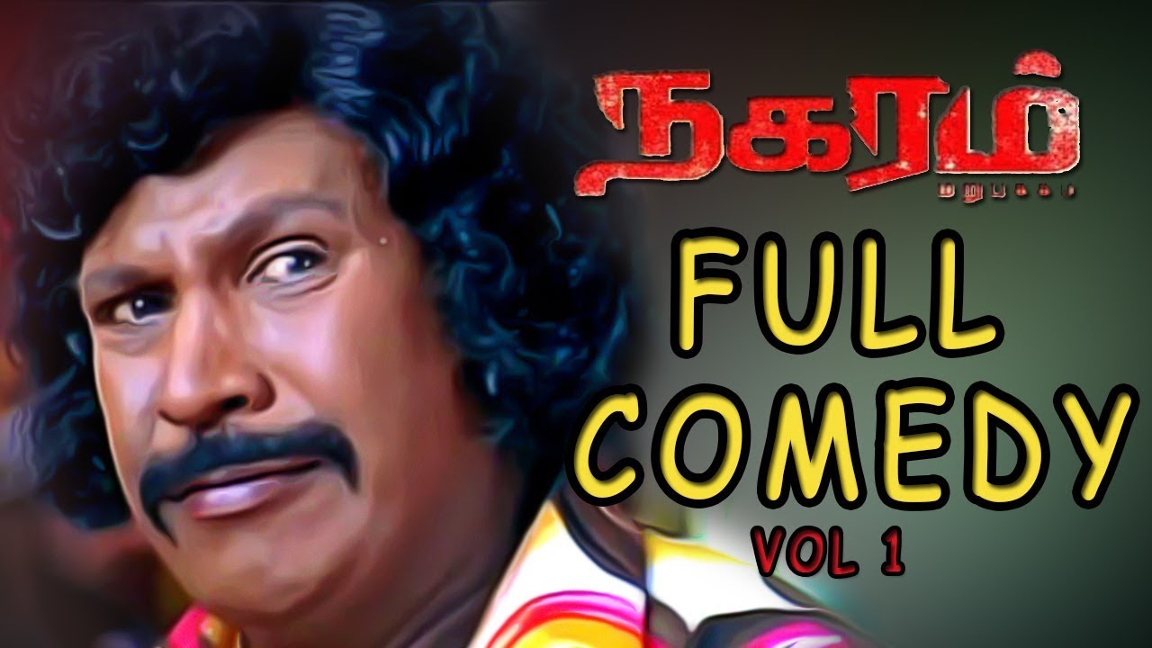 Nagaram Marupakkam | Vadivelu Special Comedy Vol 1 | Sundar C ...