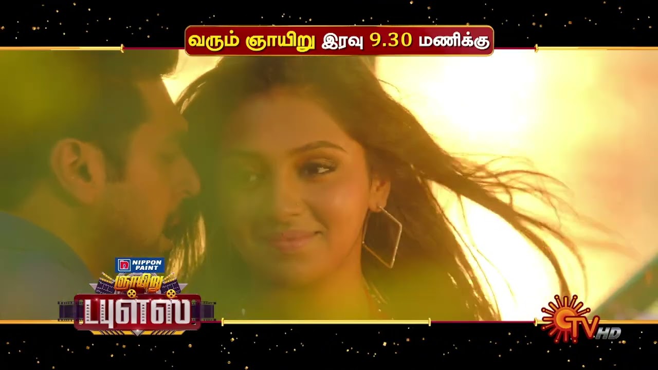 Sunday Movie Combo - Promo |  Singam 2  @ 6:30 PM | Surya | Miruthan | Jayam Ravi | @9.30PM | Sun TV