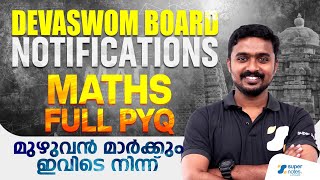 DEVASWOM NOTIFICATIONS - MATHS FULL PYQ മുഴുവൻ മാർക്കും ഇവിടെ നിന്ന് | #devaswomboard #kdrb